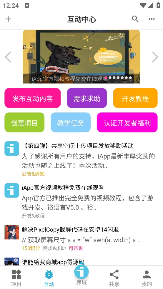 i�ֻ��ܼ�2026���°汾v3.1.1 �ֻ���