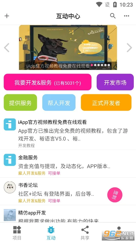 i�ֻ��ܼ�2026���°汾v3.1.1 �ֻ���