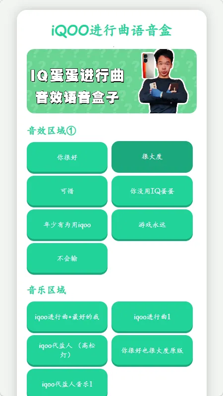 iQOO������������(Ȥζ��Ч����)v1.02 �ֻ���