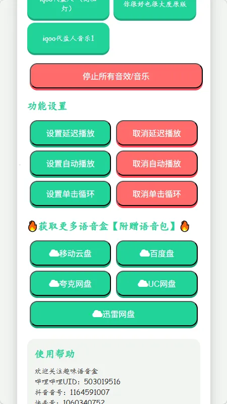 iQOO������������(Ȥζ��Ч����)v1.02 �ֻ���