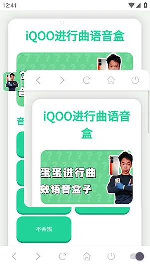 iQOO������������(Ȥζ��Ч����)