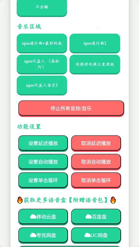 iQOO������������(Ȥζ��Ч����)v1.02 �ֻ���