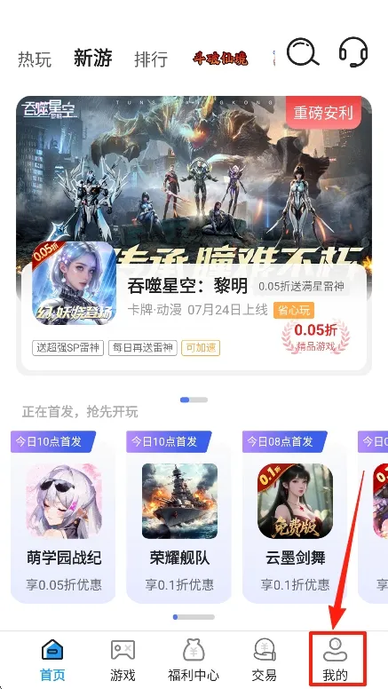 无限游戏盒2026最新版本 无限游戏盒2026最新版本