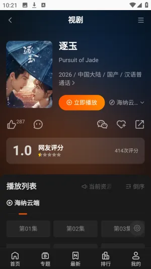 ����TVȫ��VIPӰ��2026���ذ�װv1.0.1 ��׿��