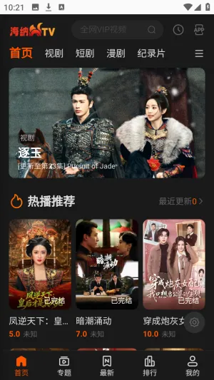 ����TVȫ��VIPӰ��2026���ذ�װ