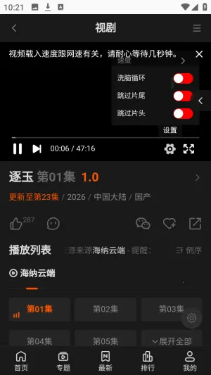 ����TVȫ��VIPӰ��2026���ذ�װv1.0.1 ��׿��