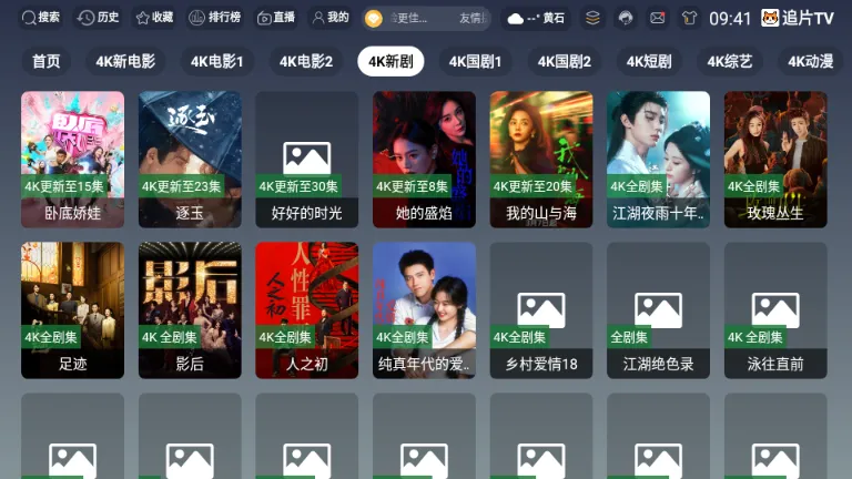 ׷ƬTV2026���ذ�װv3.6.9 ��׿��