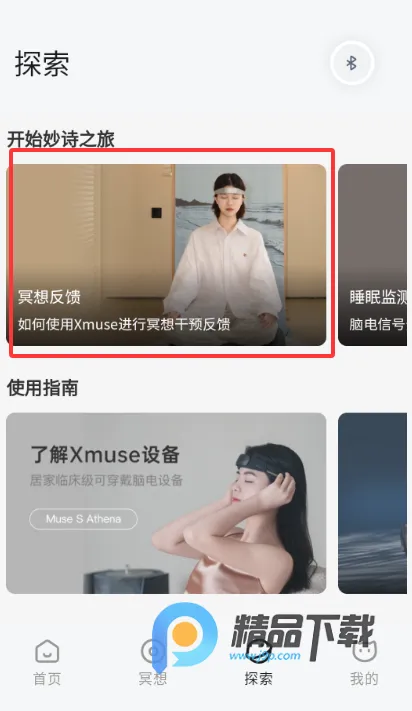 ��ʫXmuse�Ի�ڤ��2026����V3.0.0 �ֻ���