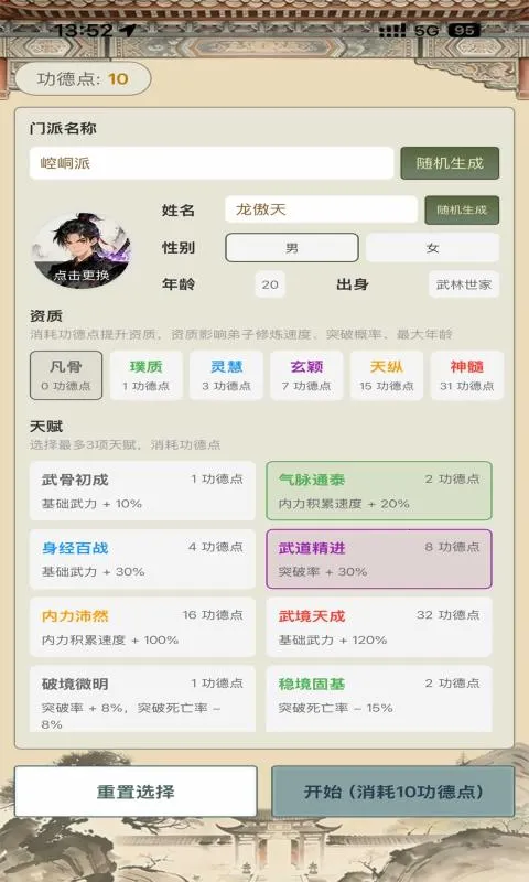 ��������ģ����2026���°汾v1.0.0 ��׿��