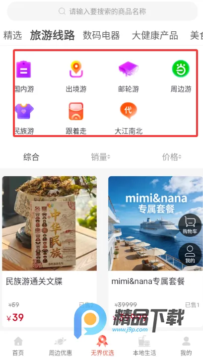 ���μ�(���ù���ƽ̨)v0.0.11 �ֻ���