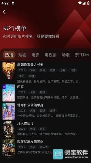 һ��ˢappʹ�÷�ʽ-4