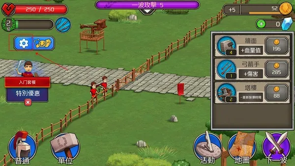 成长帝国罗马内置菜单 成长帝国罗马内置菜单