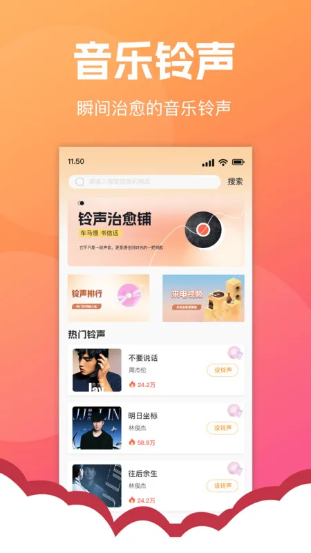 �绰��������Ѱ�׿���ֻ���v1.0.0 �ֻ���