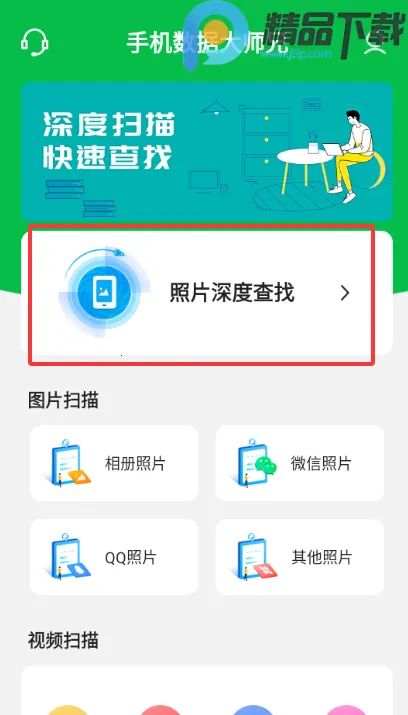 �ֻ����ݴ�ʦ��VIP�氲׿���ֻ���v7.2.0 �ֻ���