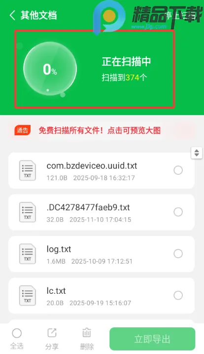 �ֻ����ݴ�ʦ��VIP�氲׿���ֻ���v7.2.0 �ֻ���