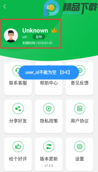 �ֻ����ݴ�ʦ��VIP�氲׿���ֻ���v7.2.0 �ֻ���