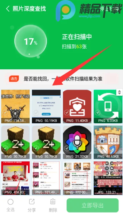 �ֻ����ݴ�ʦ��VIP�氲׿���ֻ���v7.2.0 �ֻ���