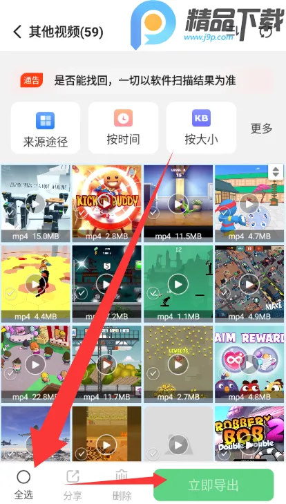 �ֻ����ݴ�ʦ��VIP�氲׿���ֻ���