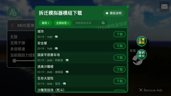 拆迁模拟器正版下载 拆迁模拟器正版下载