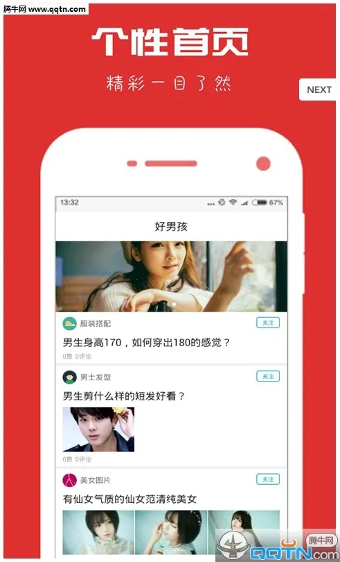 ���к�(���Գɳ�ƽ̨)v1.0.3 ��׿��