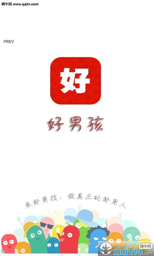 ���к�(���Գɳ�ƽ̨)v1.0.3 ��׿��