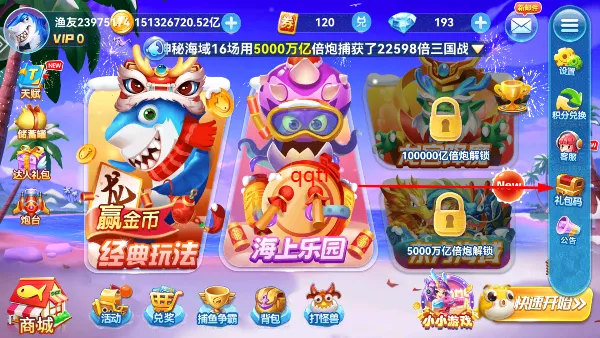 趣游捕鱼-街机千炮赢话费2026下载安装 趣游捕鱼-街机千炮赢话费2026下载安装