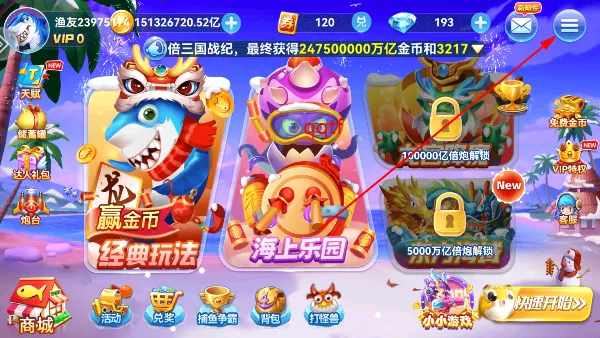 趣游捕鱼-街机千炮赢话费 趣游捕鱼-街机千炮赢话费