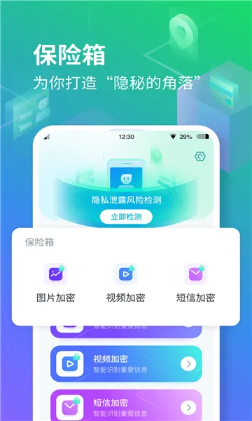 ���ռ�����λ��������Ѱ�v3.5.5 ��׿��