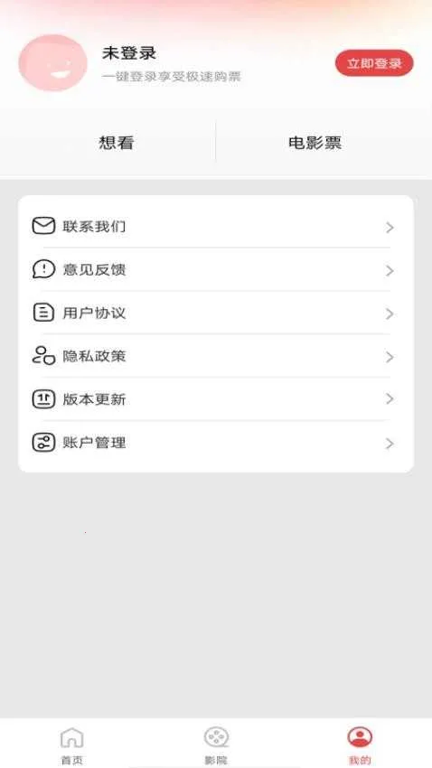 ��Ӱ��Ʊ���������ֻ���v4.2.31 �ֻ���