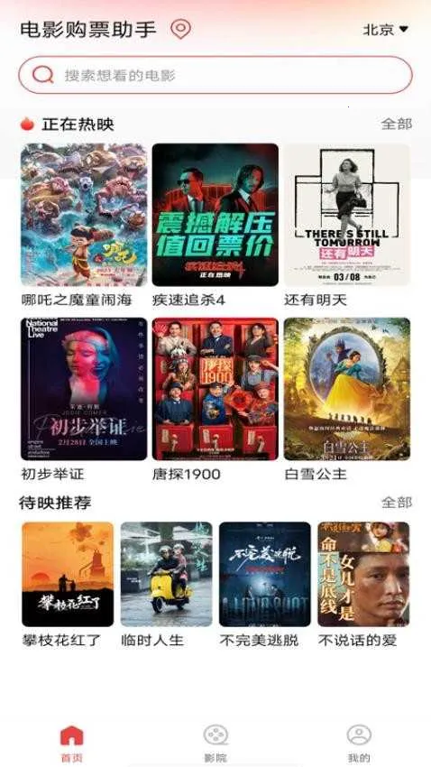 ��Ӱ��Ʊ���������ֻ���v4.2.31 �ֻ���