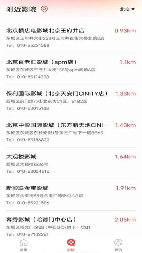 ��Ӱ��Ʊ���������ֻ���v4.2.31 �ֻ���