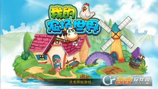 �ҵ�ũ������(ũ����Ӫ��Ϸ)