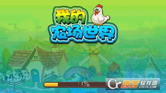 �ҵ�ũ������(ũ����Ӫ��Ϸ)v1.0 �ֻ���