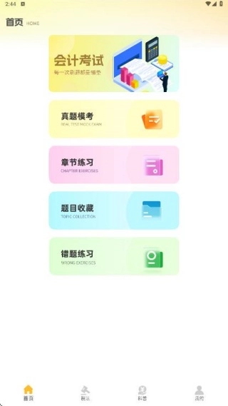 ע���ƿ������2026�ٷ����°汾v1.0.0 �ֻ���