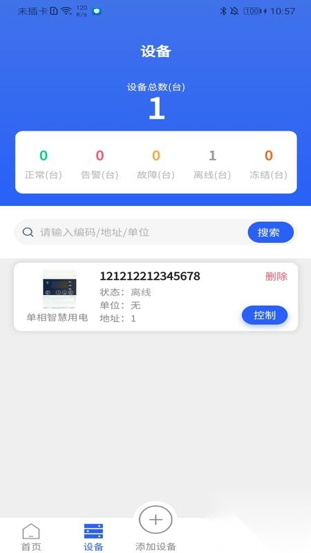 ��ʿƼ�2026���ذ�װv1.2.10 ��׿��