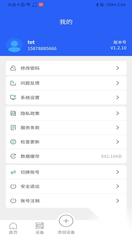 ��ʿƼ�2026���ذ�װv1.2.10 ��׿��