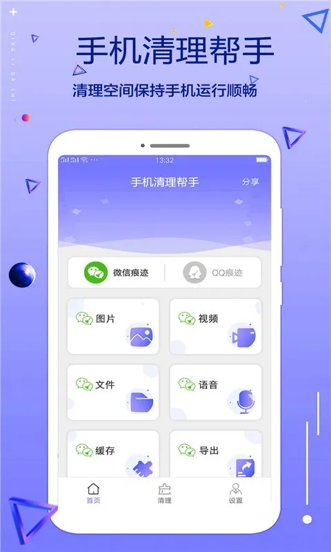 �ֻ���������(�ֻ��ļ���������)v1.0.0 ��׿��