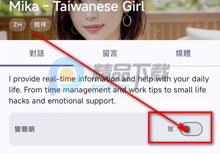 PersonaTalk(AI��ɫ��������)