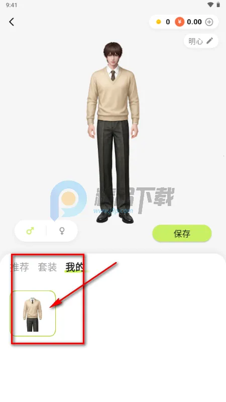 树伴AI陪伴(AI伙伴社交平台) 树伴AI陪伴(AI伙伴社交平台)