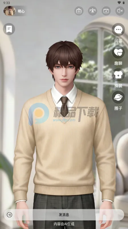 ����AI���(AI����罻ƽ̨)v1.0.0 ��׿��