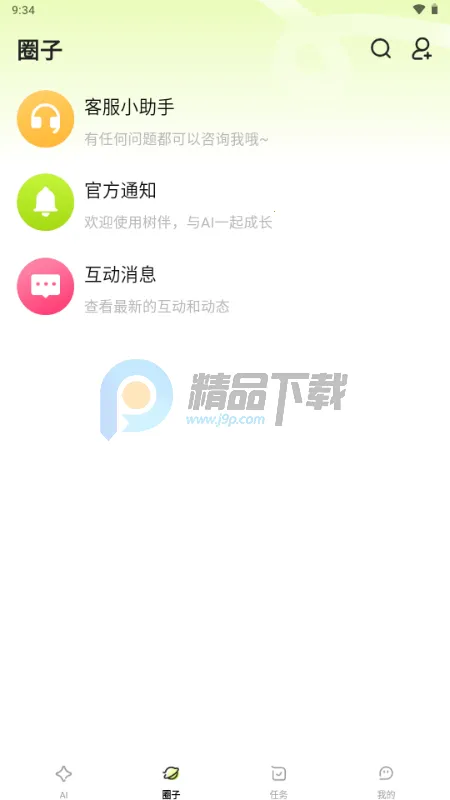 ����AI���(AI����罻ƽ̨)v1.0.0 ��׿��