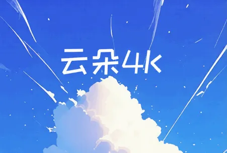 �ƶ�4KӰ��(Ӱ�Ӳ���ƽ̨)