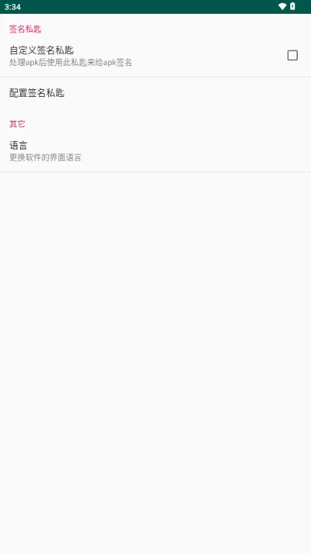 APK Encryptor�ӹ̹���2026���ذ�װv2.1 �ֻ���