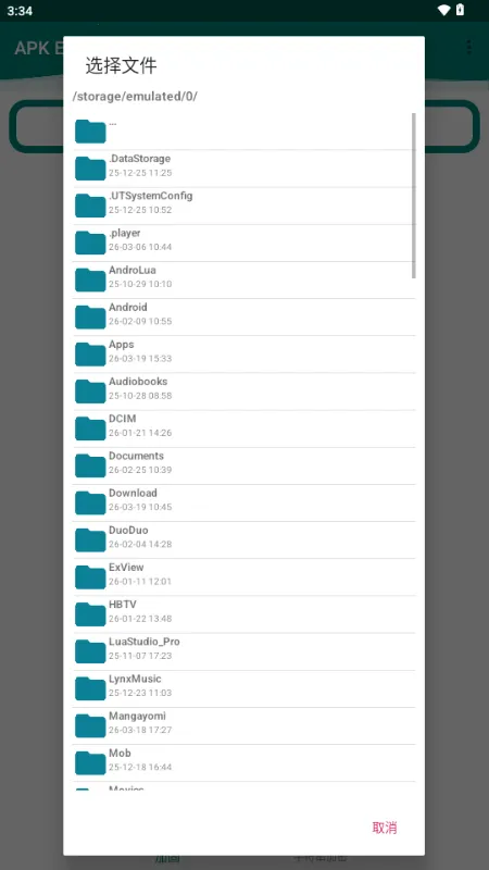 APK Encryptor�ӹ̹���2026���ذ�װv2.1 �ֻ���