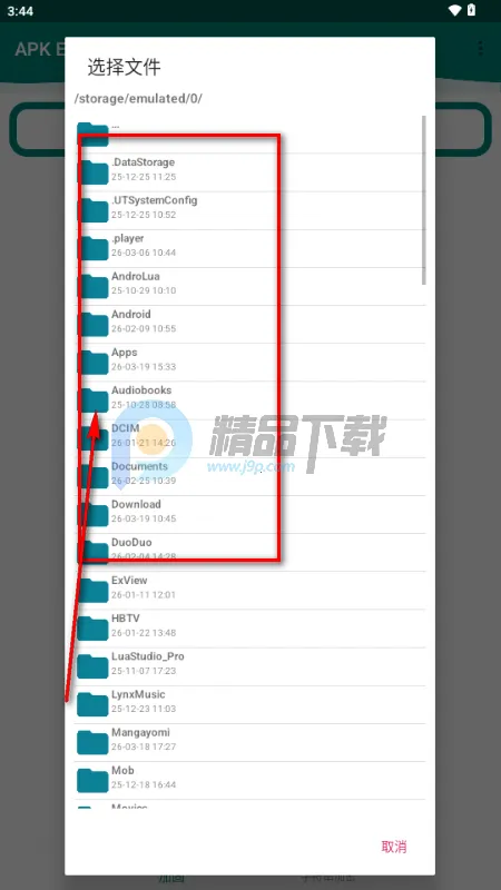 APK Encryptor�ӹ̹���2026���ذ�װ