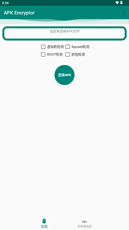 APK Encryptor�ӹ̹���2026���ذ�װv2.1 �ֻ���