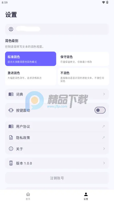 �����������뷨2026����v1.0.0 ��׿��