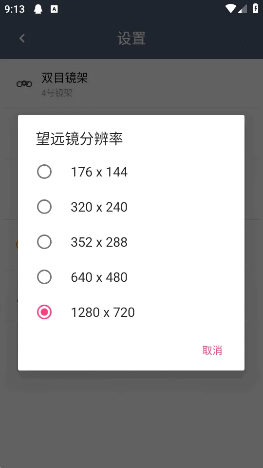 ˫Ͳ��Զ��2026���°汾v1.4.8 ��׿��