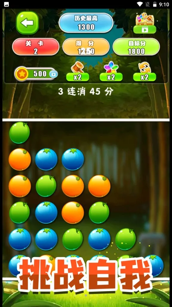 ��������ģ����(����ð����Ϸ)v2.0 �ֻ���