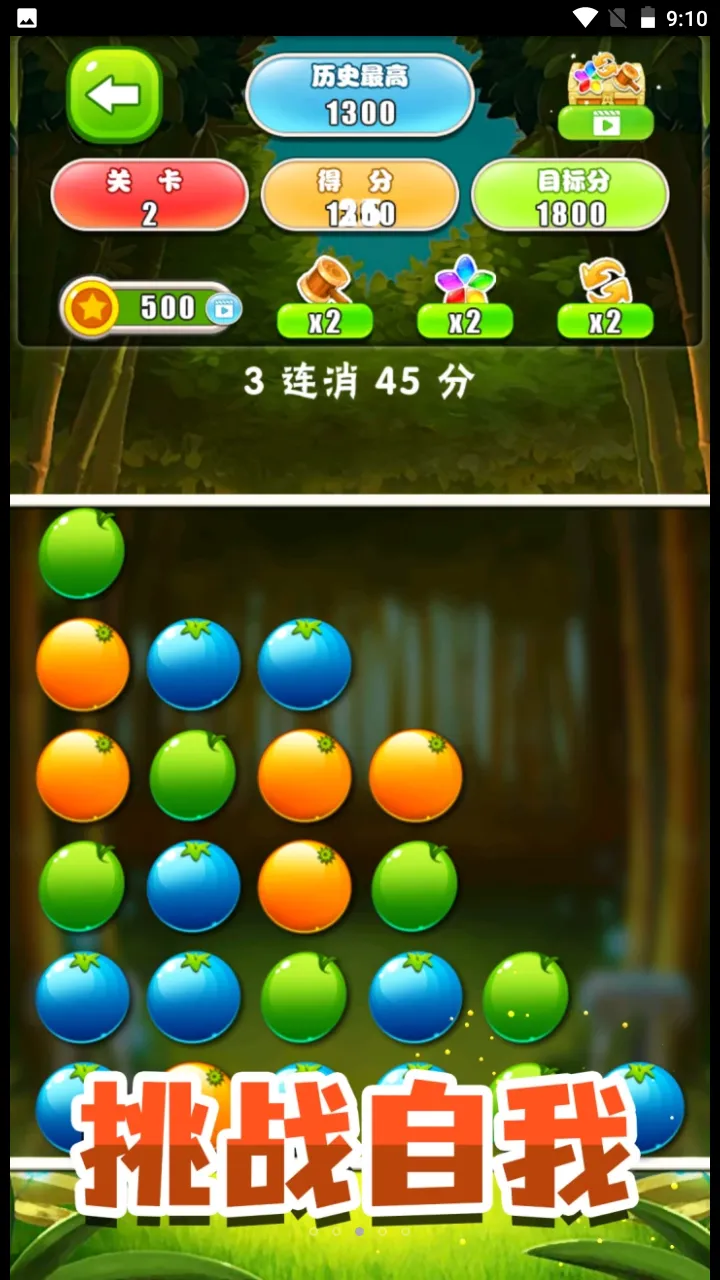 ��������ģ����(����ð����Ϸ)v2.0 �ֻ���